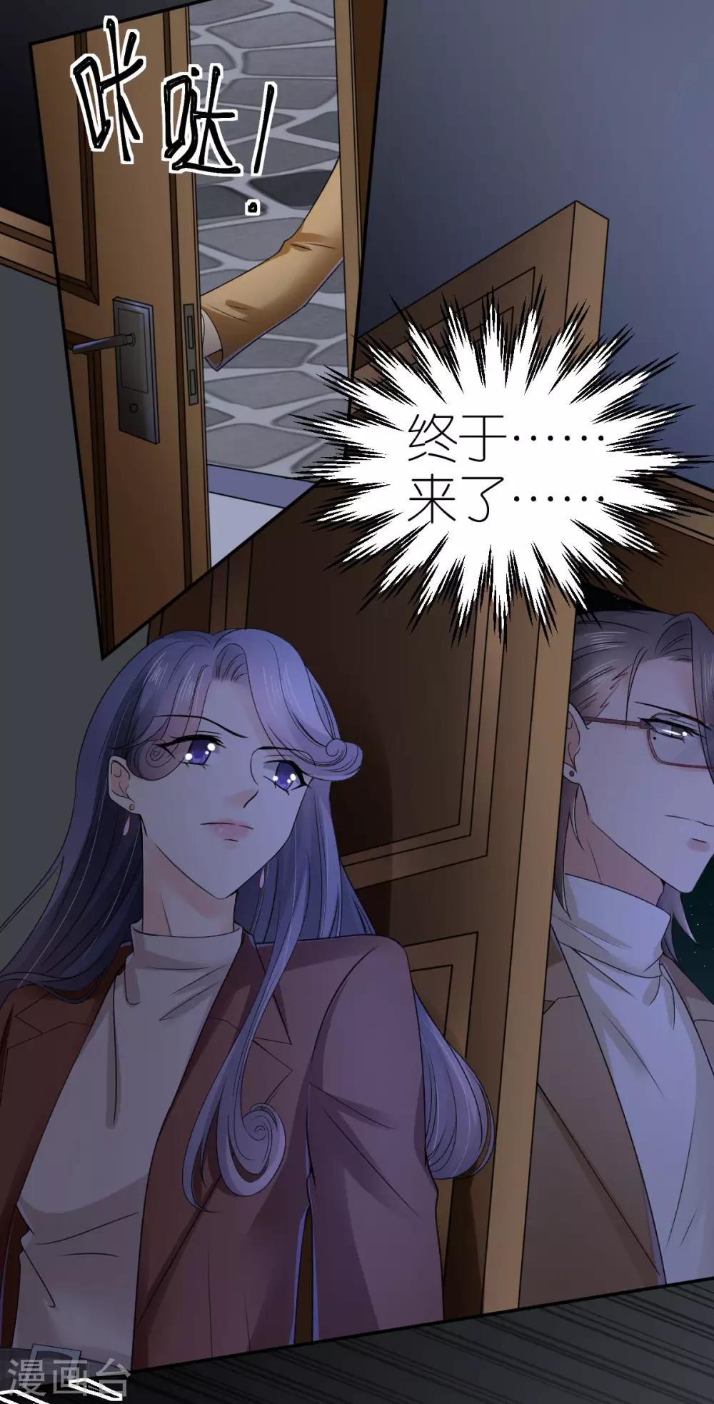 第89话 黑化的雪莉-第95话