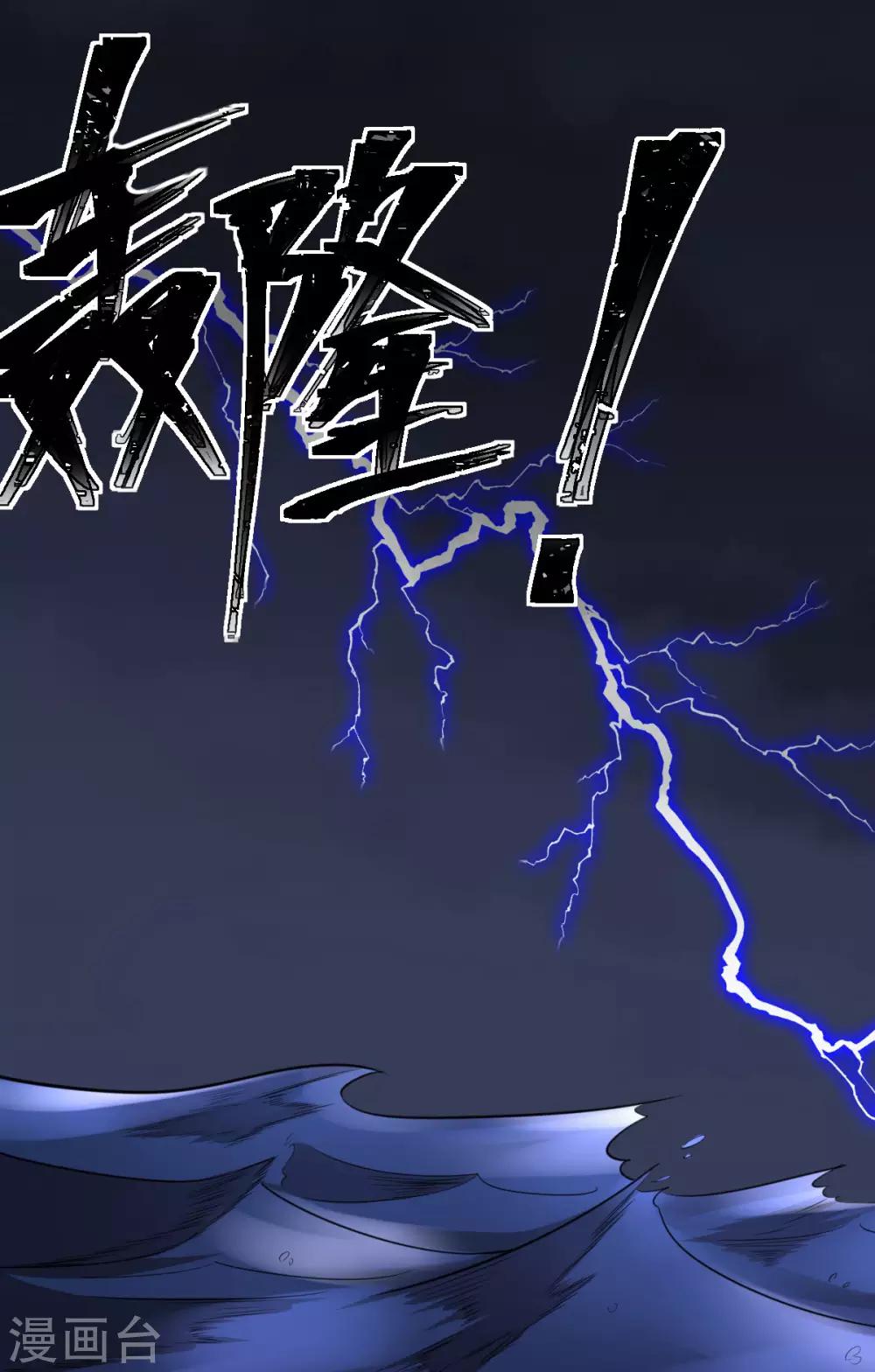 第91话 码头激战-第97话