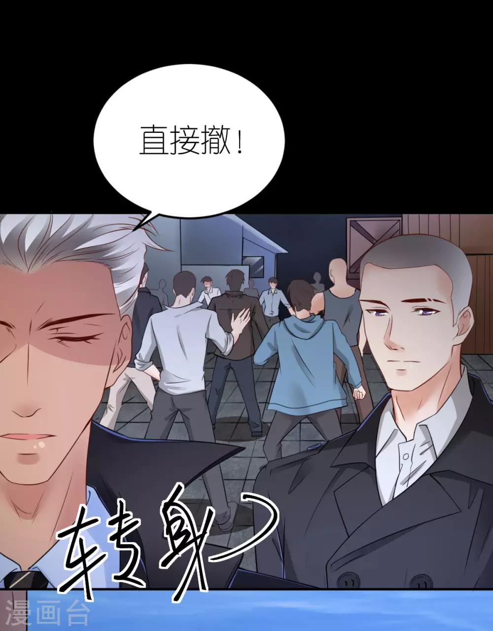 第91话 码头激战-第97话