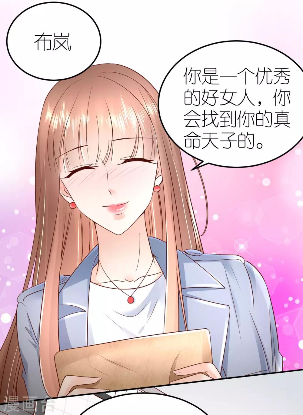 第93话 判决定罪-第99话