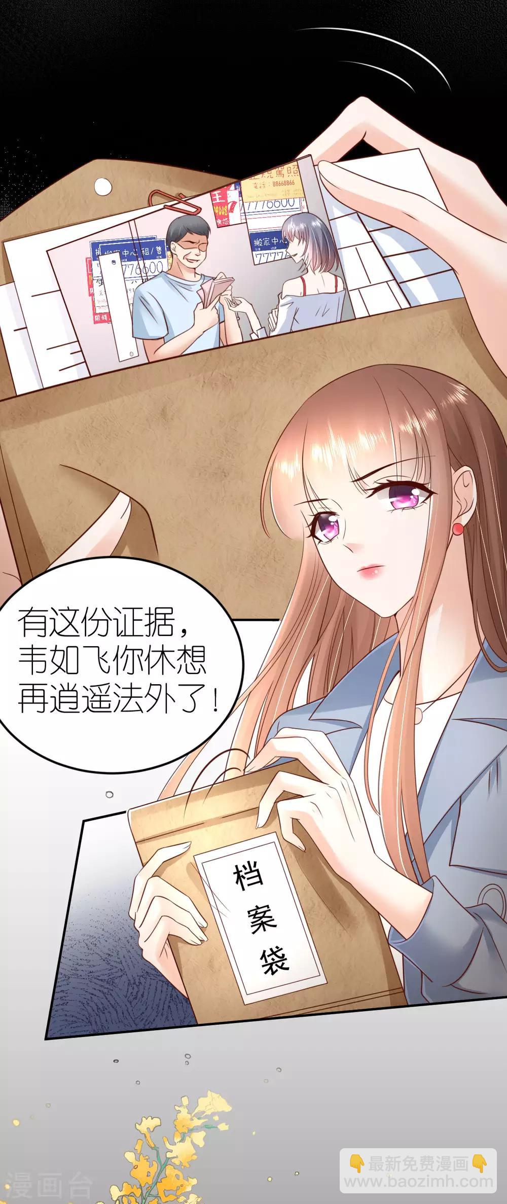 第93话 判决定罪-第99话