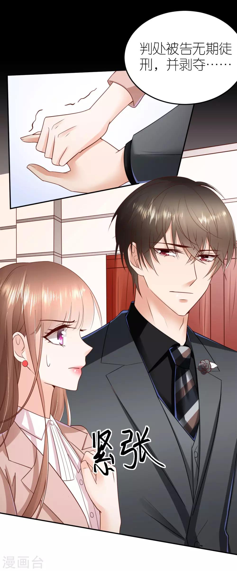 第93话 判决定罪-第99话