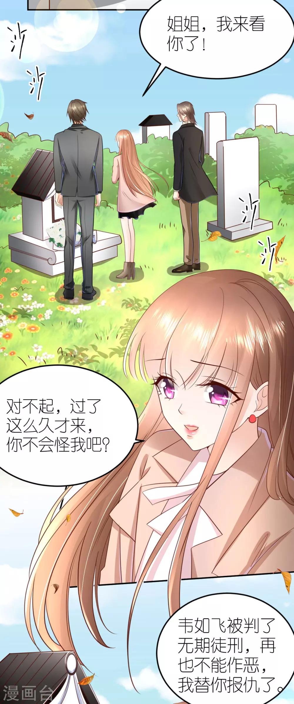 第93话 判决定罪-第99话