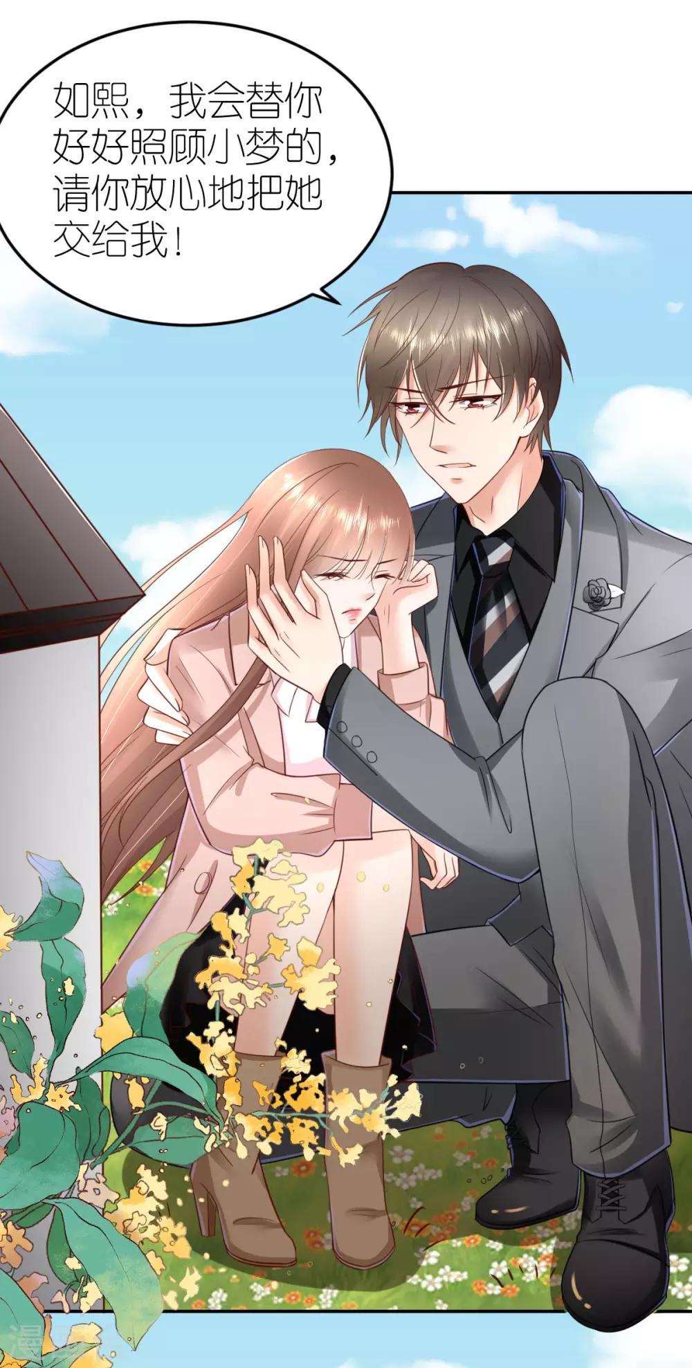 第93话 判决定罪-第99话