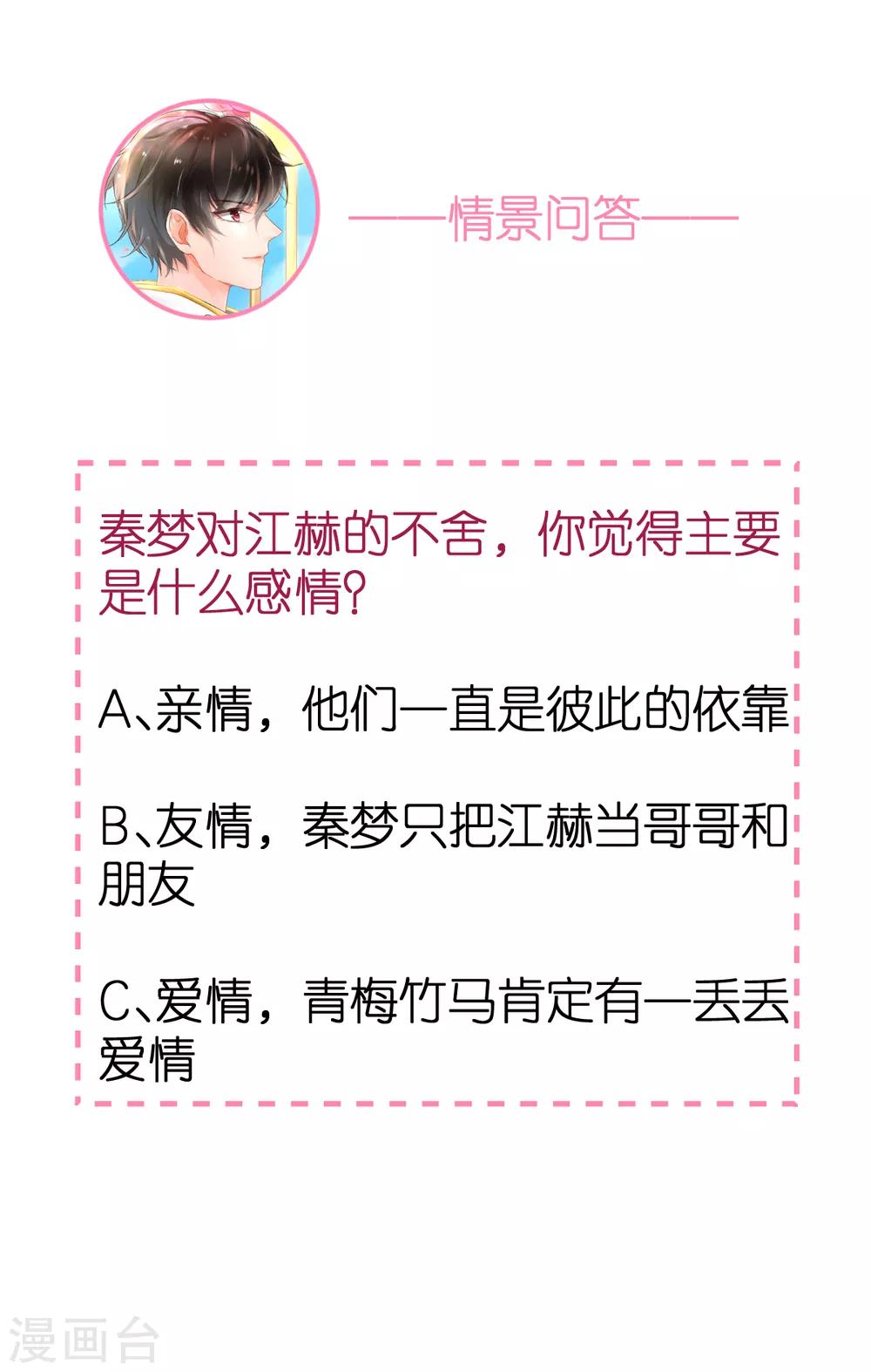 第93话 判决定罪-第99话