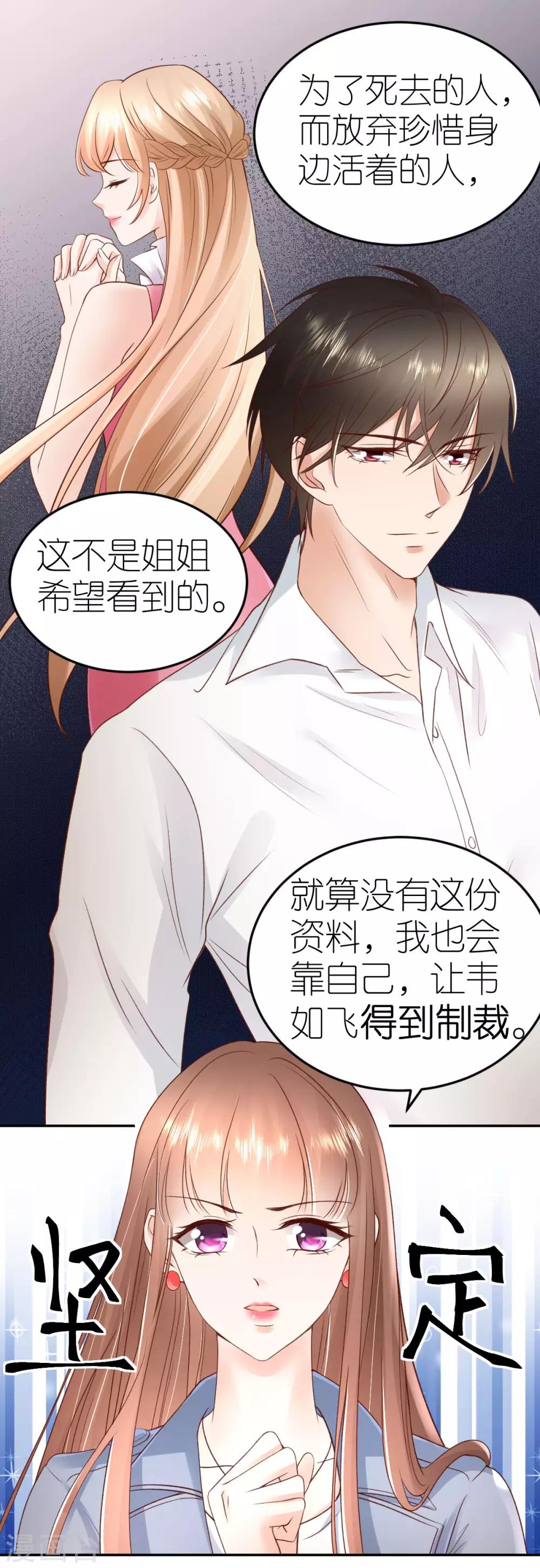 第93话 判决定罪-第99话