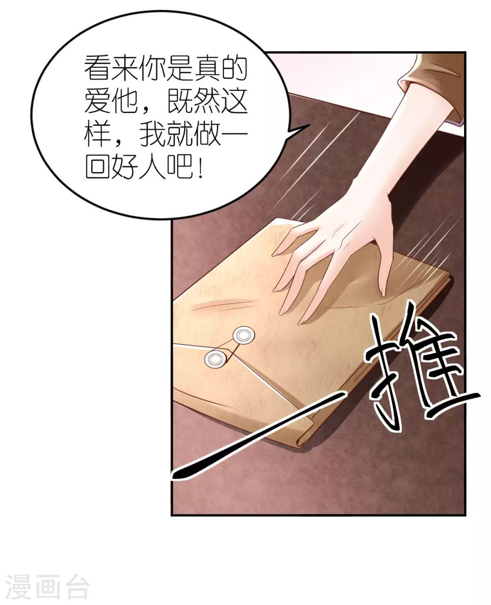 第93话 判决定罪-第99话