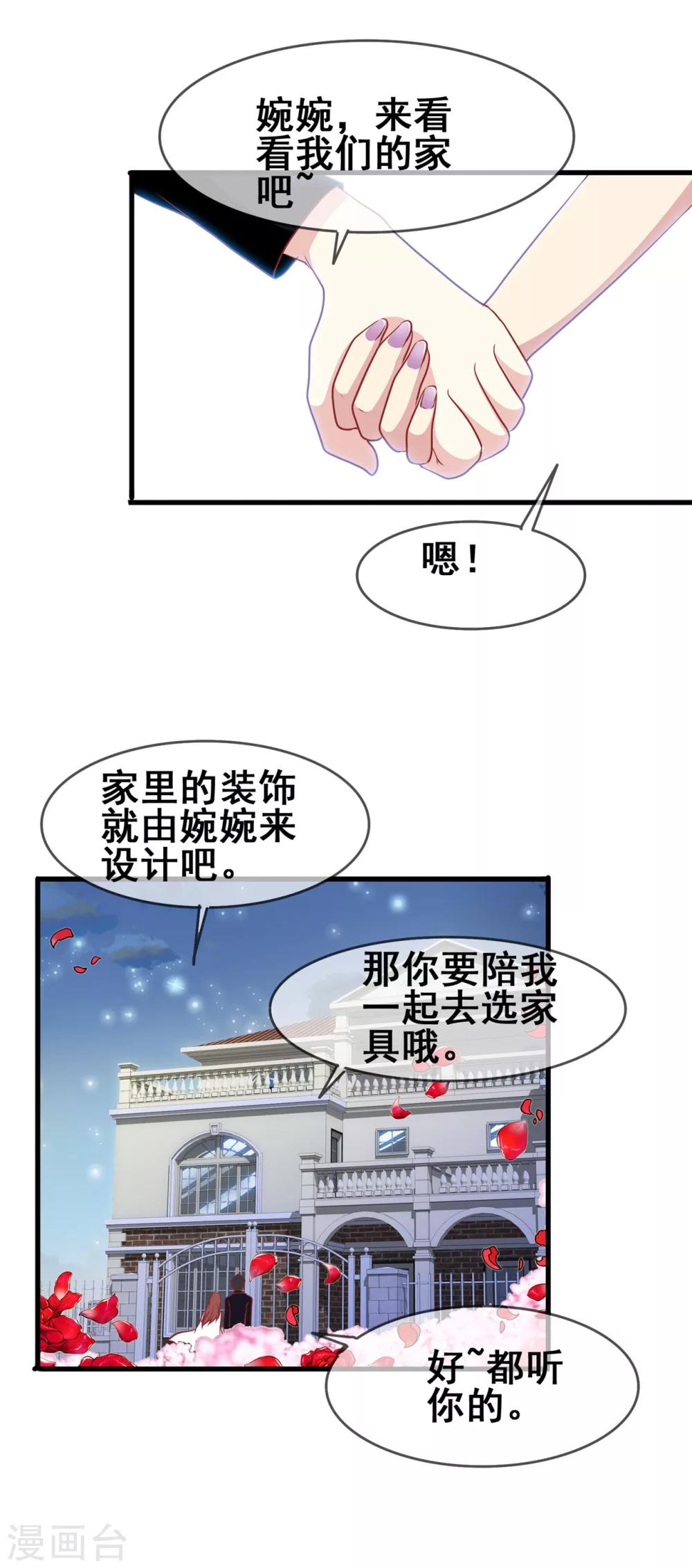 專屬你的禮物：漫畫季節限定 - 第1話 你是我最寶貴的禮物1 - 1