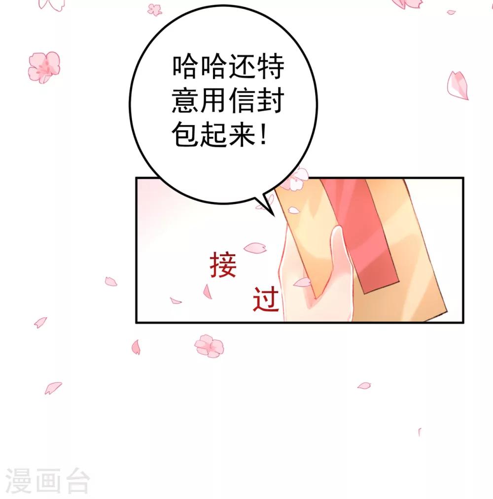 第1话 你是我最宝贵的礼物15