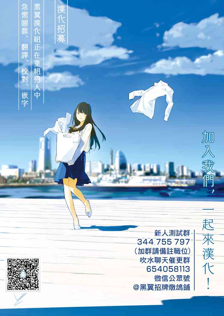 轉瞬即逝的湊 - 5話 - 3