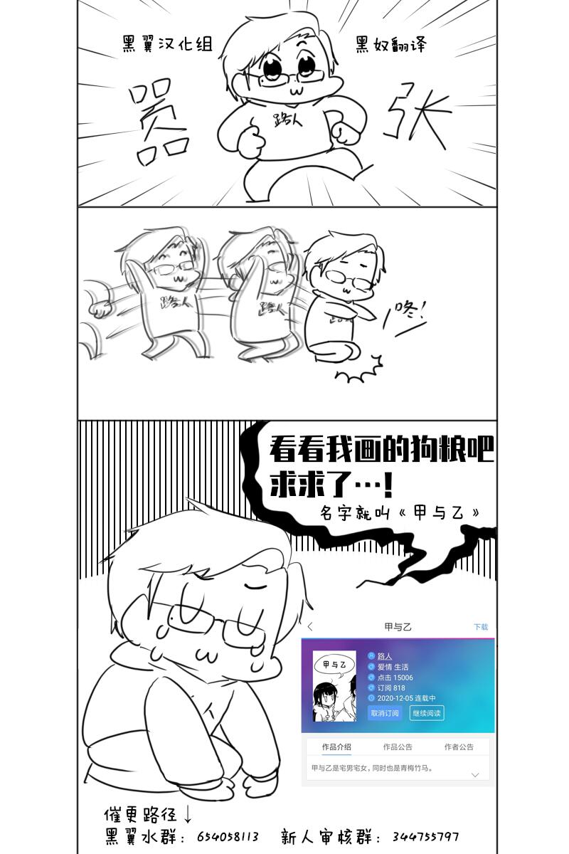 轉瞬即逝的湊 - 9話 - 3