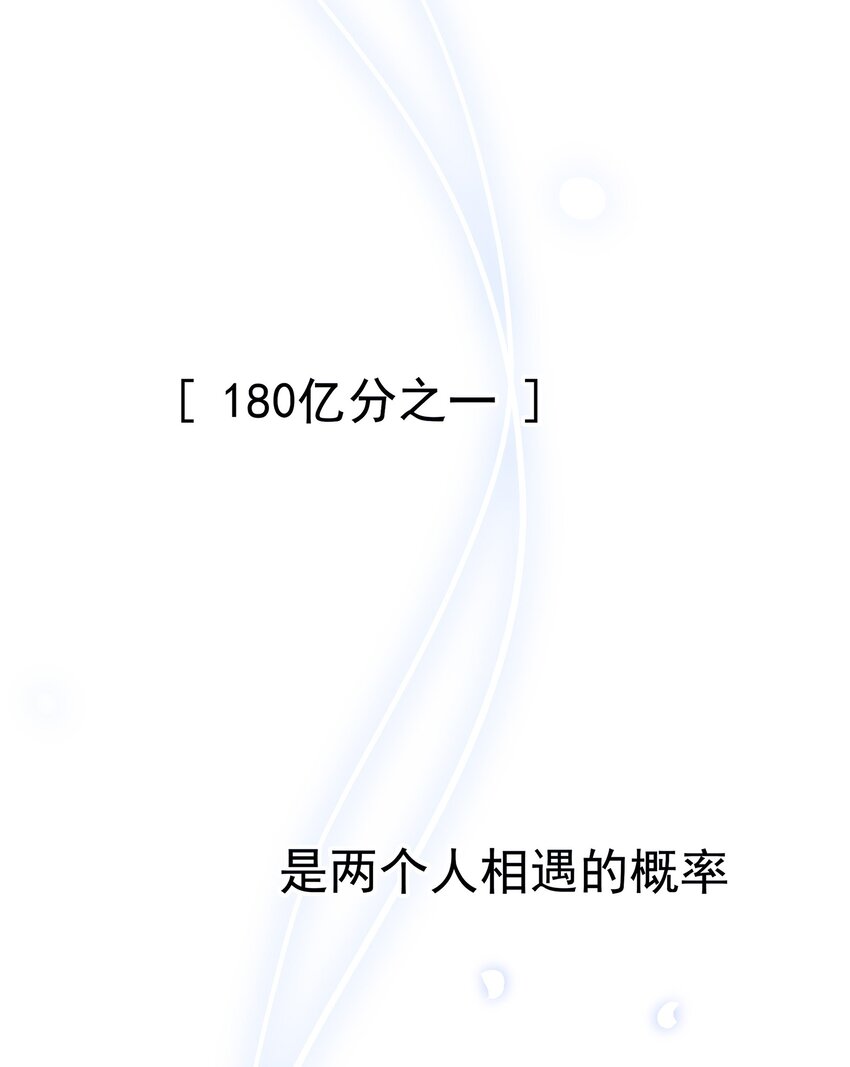 预告 让我成为你的专属深爱-第1话