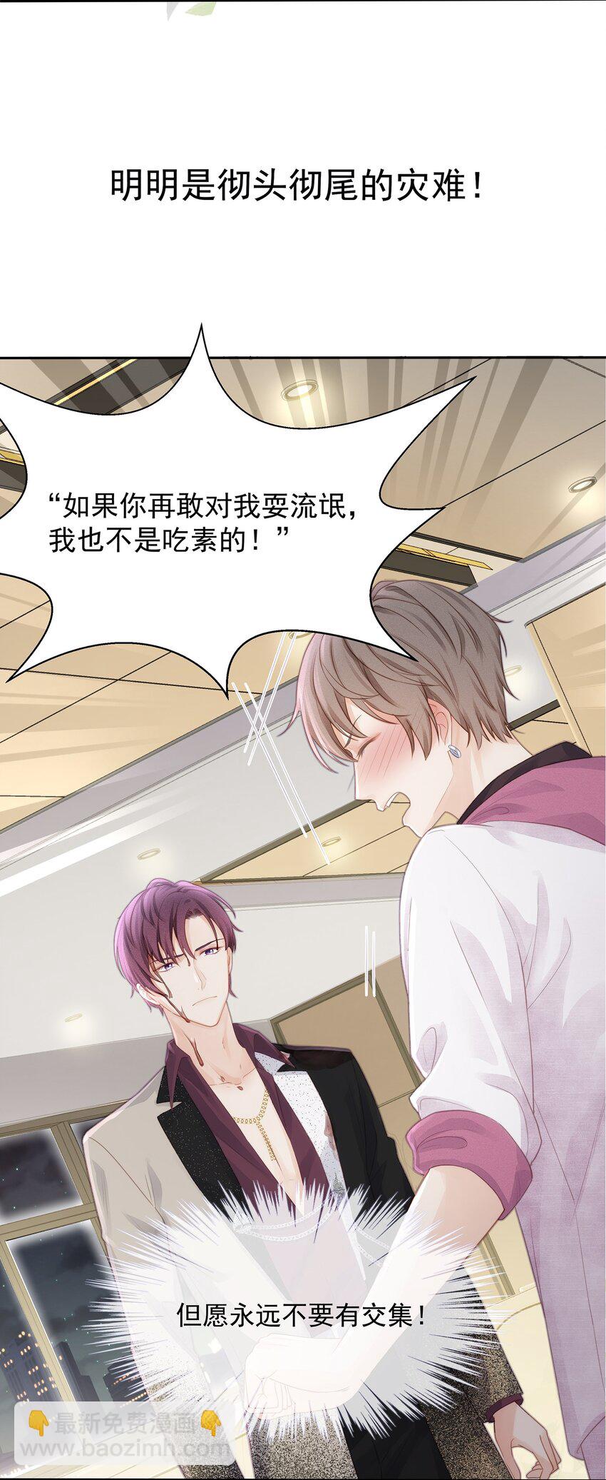 预告 让我成为你的专属深爱-第1话