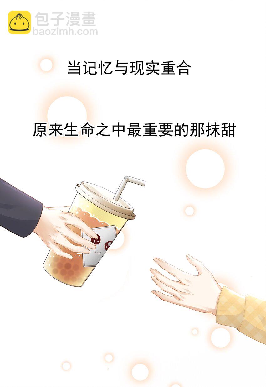 预告 让我成为你的专属深爱-第1话