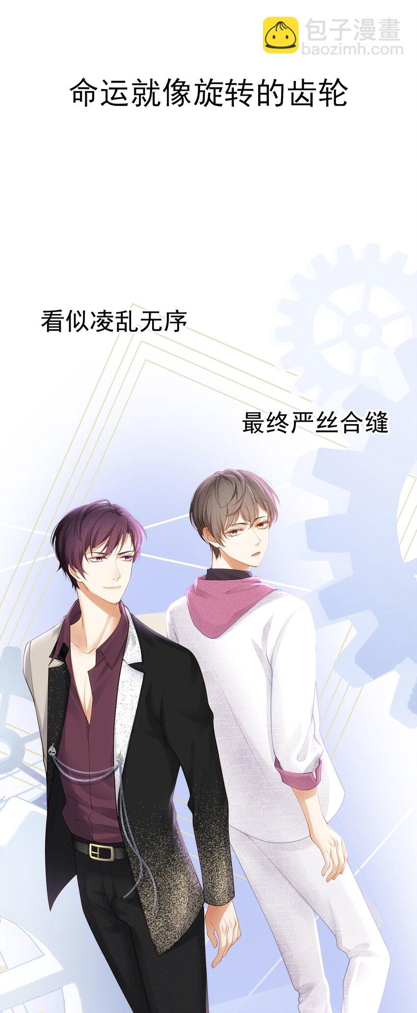 预告 让我成为你的专属深爱-第1话