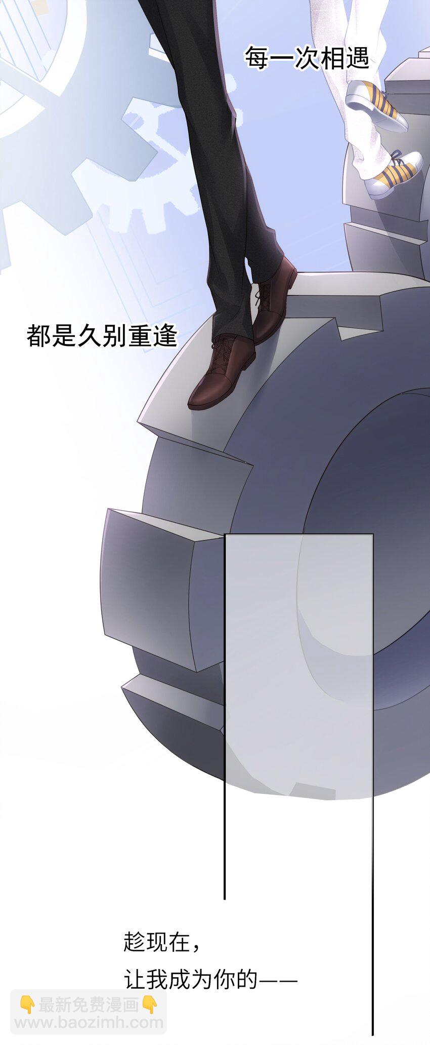 预告 让我成为你的专属深爱-第1话