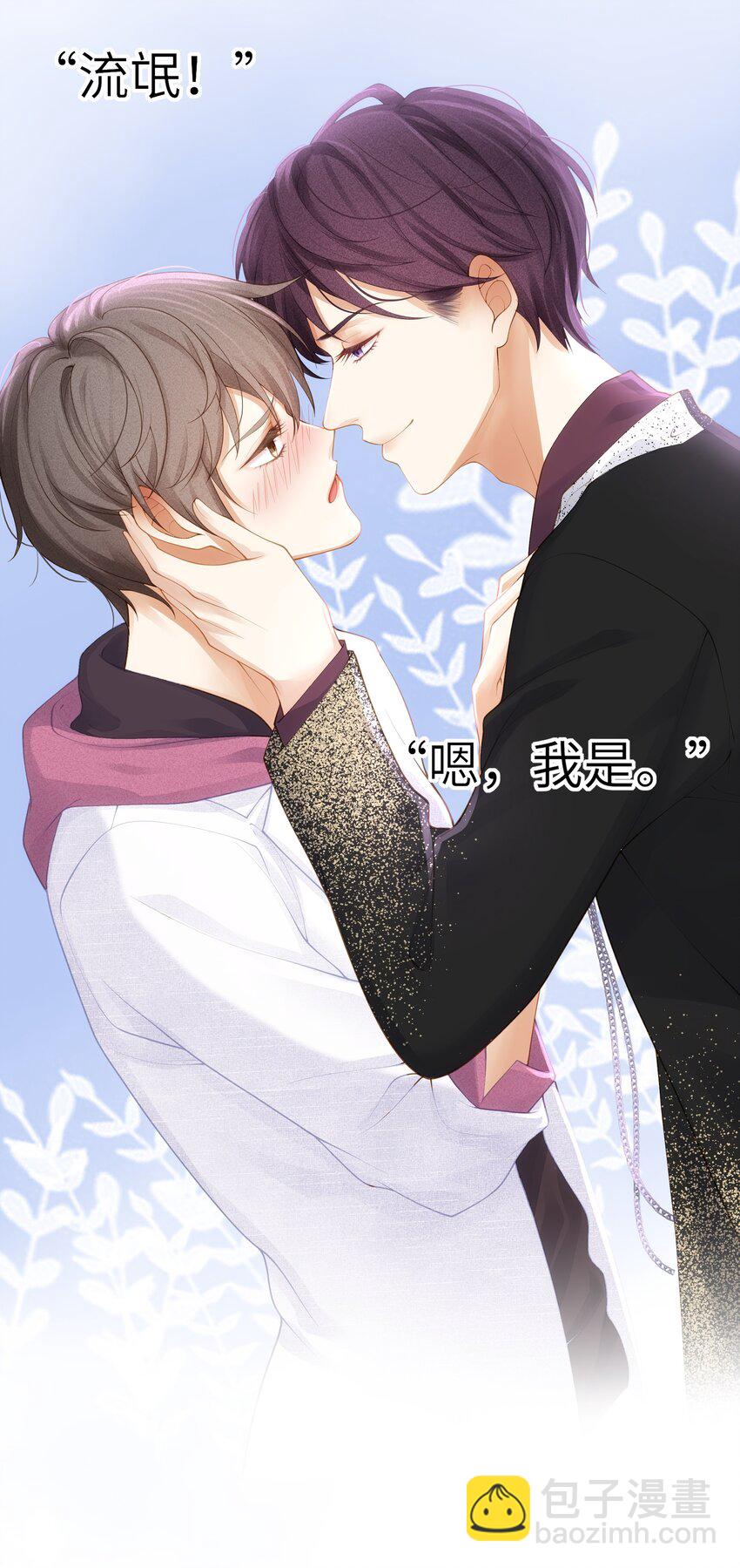 预告 让我成为你的专属深爱-第1话