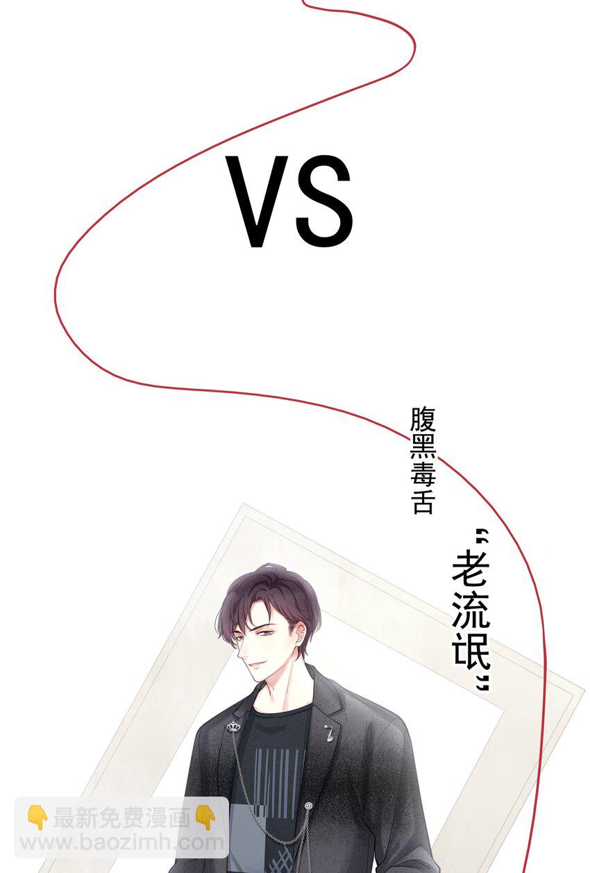 预告 让我成为你的专属深爱-第1话