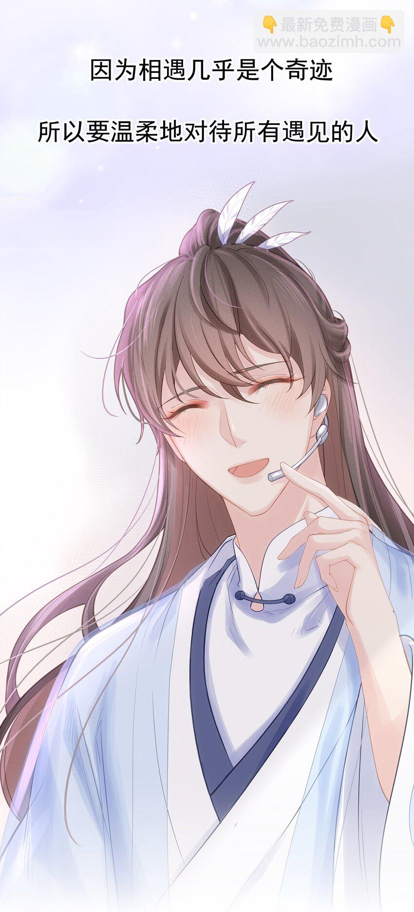 预告 让我成为你的专属深爱-第1话