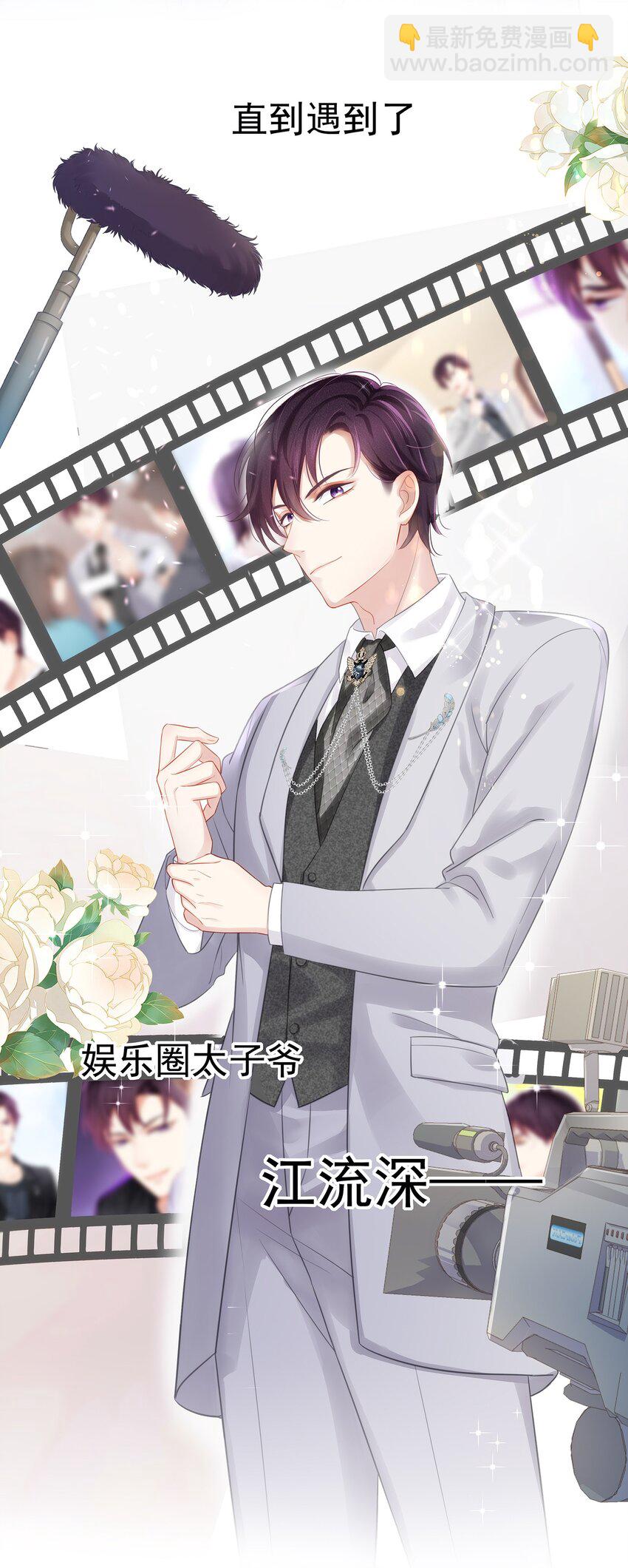 预告 让我成为你的专属深爱-第1话