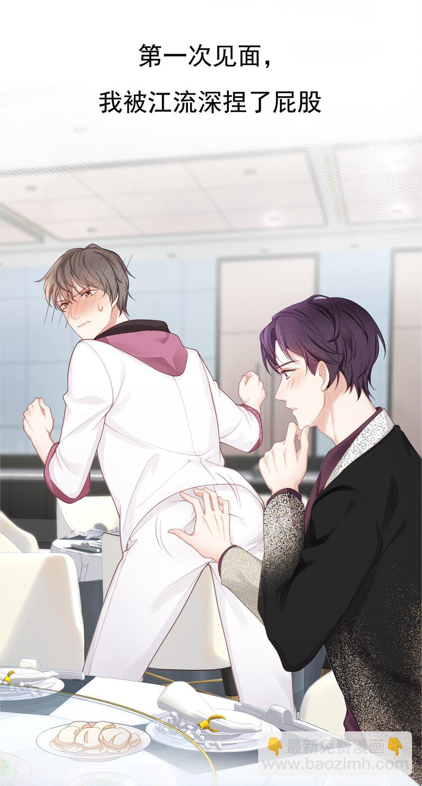 预告 让我成为你的专属深爱-第1话