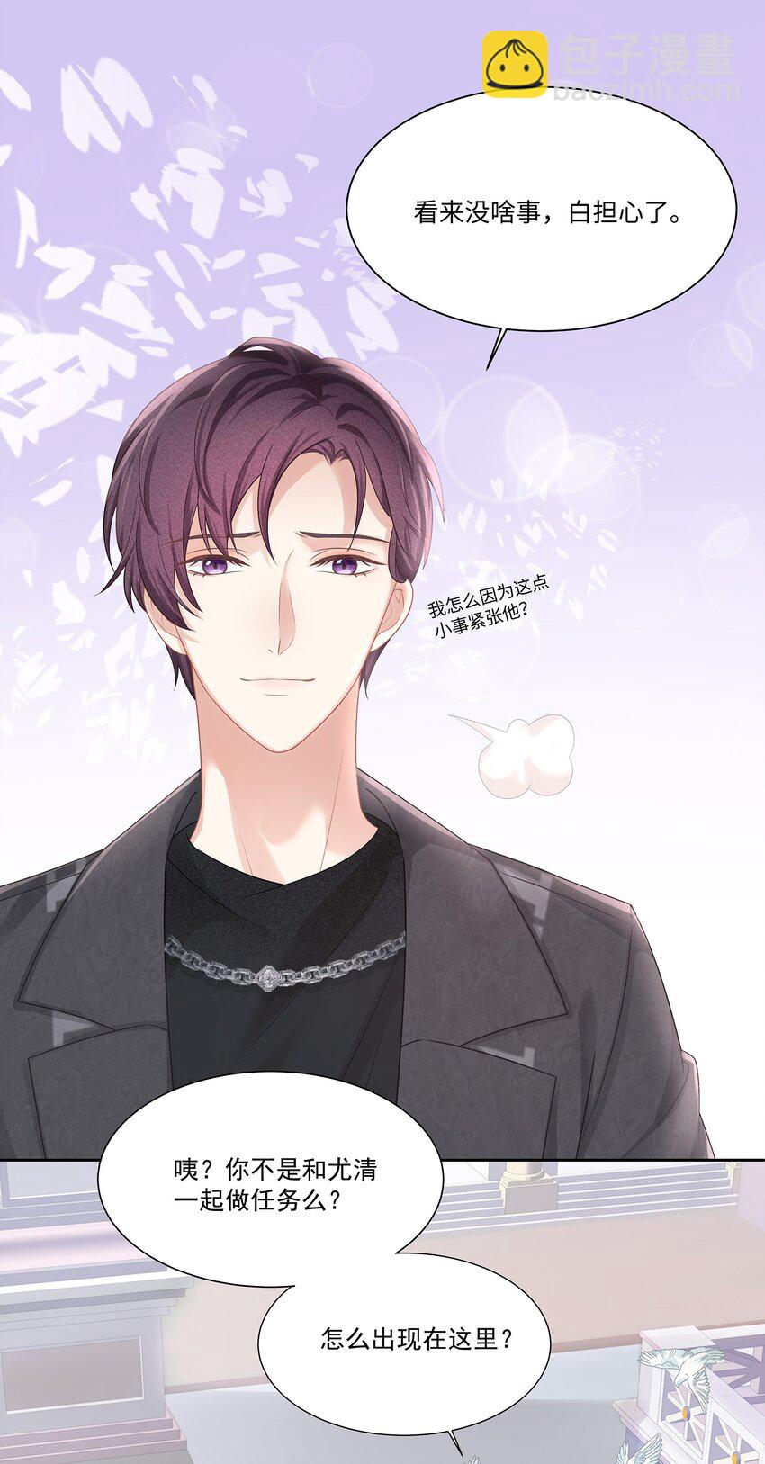 010 会让我更想欺负你(1/2)-第11话