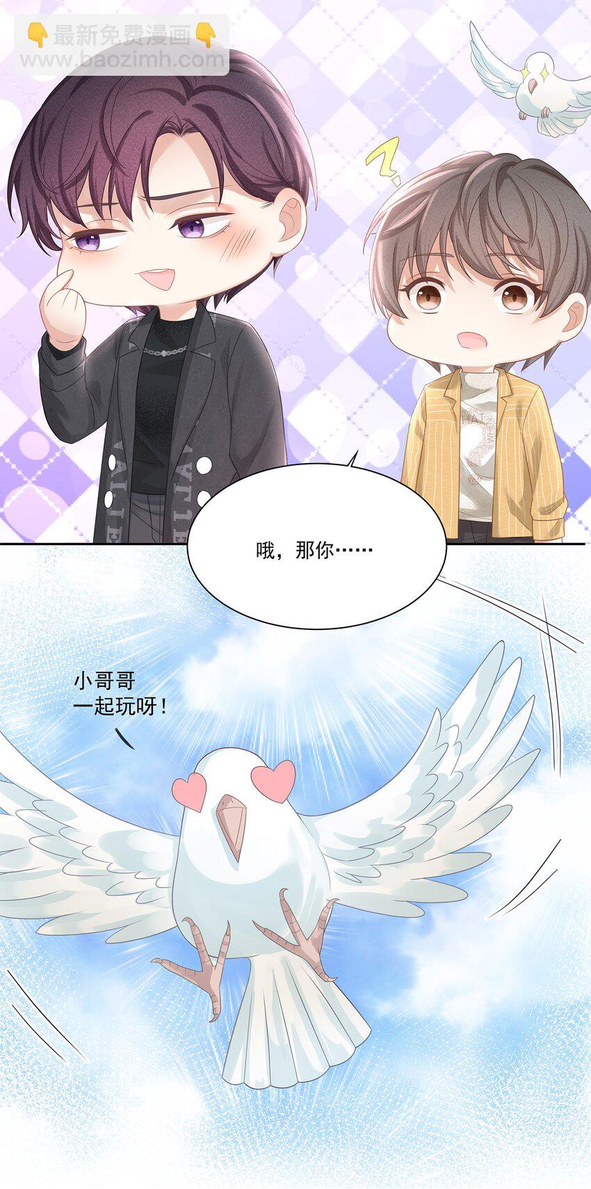 010 会让我更想欺负你(1/2)-第11话