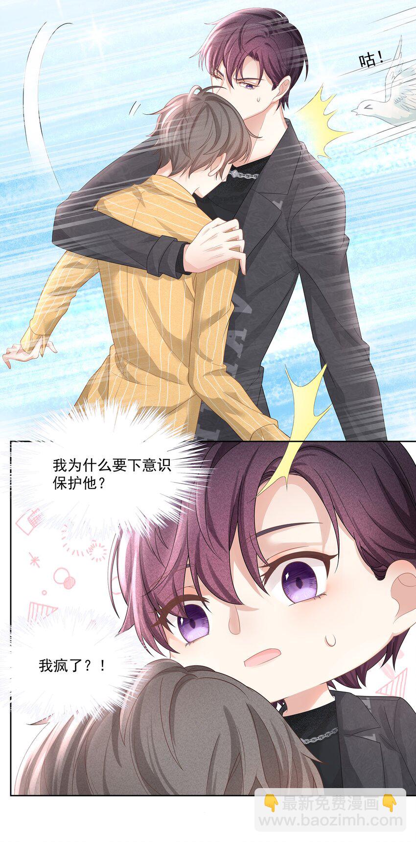 010 会让我更想欺负你(1/2)-第11话