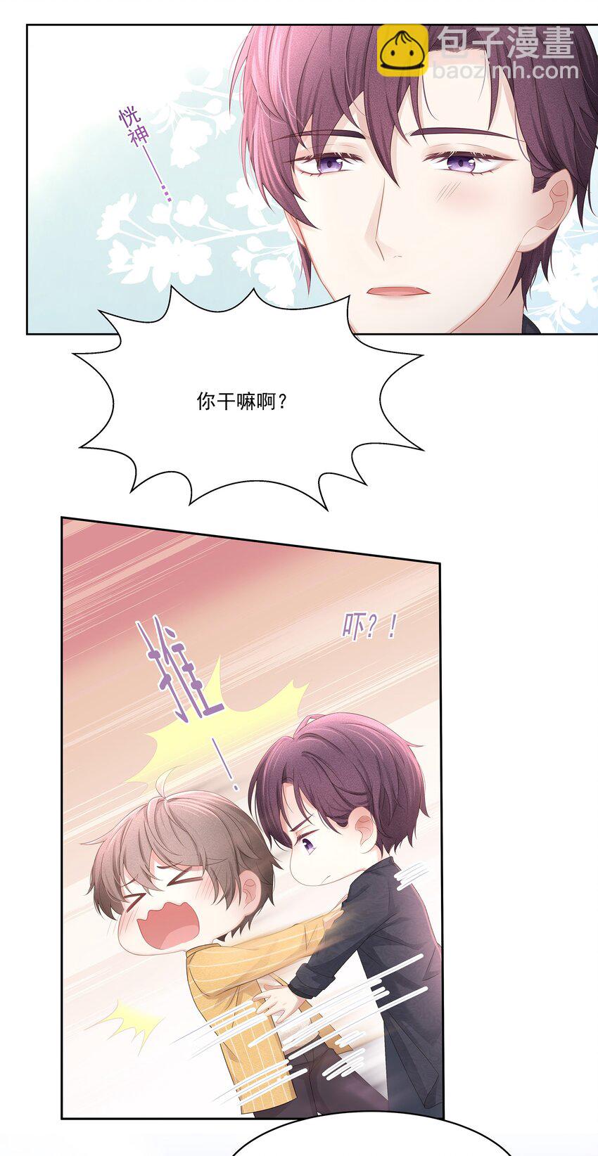 010 会让我更想欺负你(1/2)-第11话