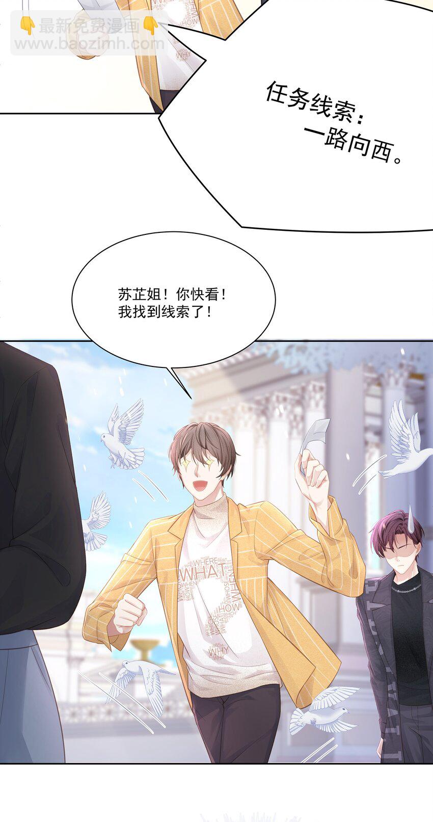 010 会让我更想欺负你(1/2)-第11话