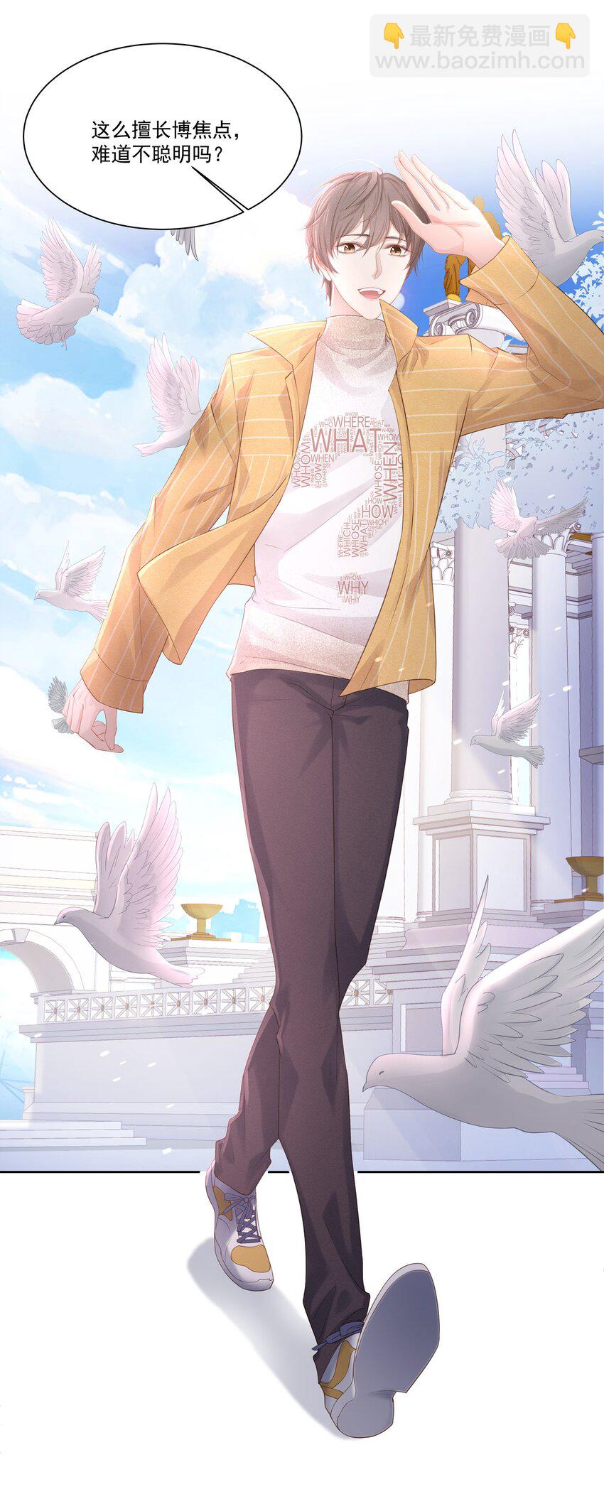 010 会让我更想欺负你(1/2)-第11话