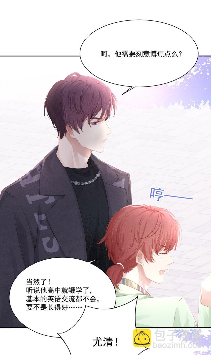 010 会让我更想欺负你(1/2)-第11话