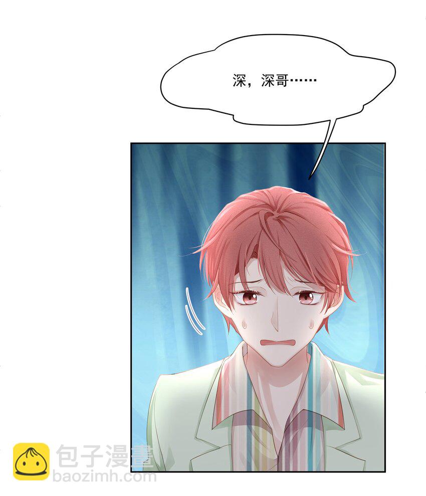 010 会让我更想欺负你(1/2)-第11话