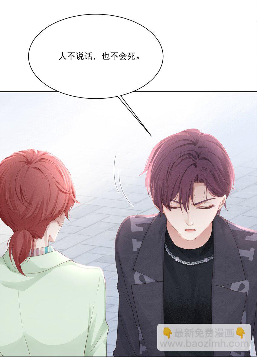 010 会让我更想欺负你(1/2)-第11话