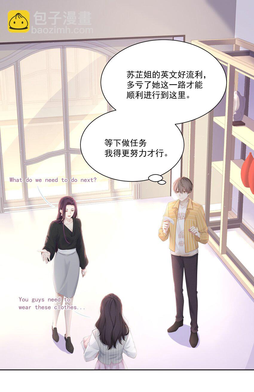 010 会让我更想欺负你(1/2)-第11话