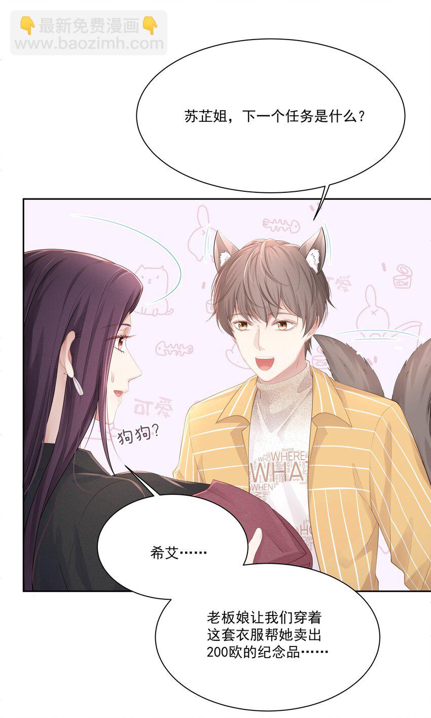 010 会让我更想欺负你(1/2)-第11话