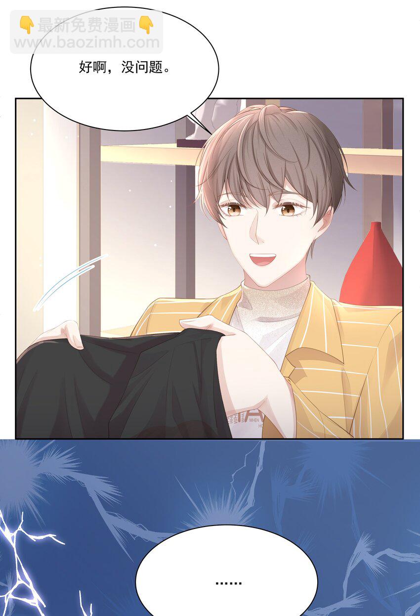 010 会让我更想欺负你(1/2)-第11话