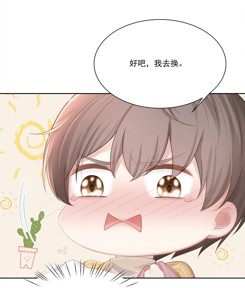 010 会让我更想欺负你(1/2)-第11话