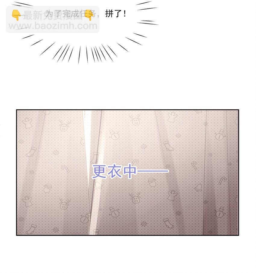 010 会让我更想欺负你(1/2)-第11话