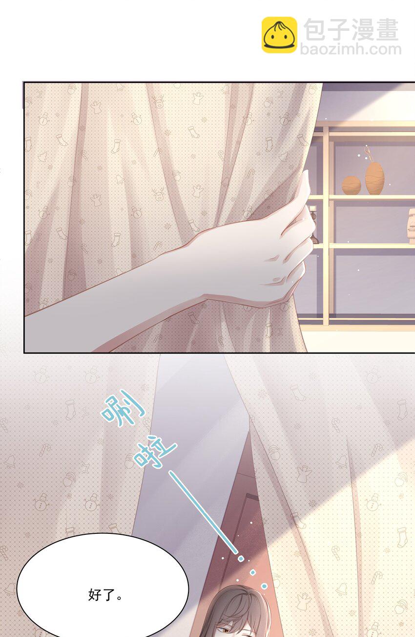 010 会让我更想欺负你(1/2)-第11话