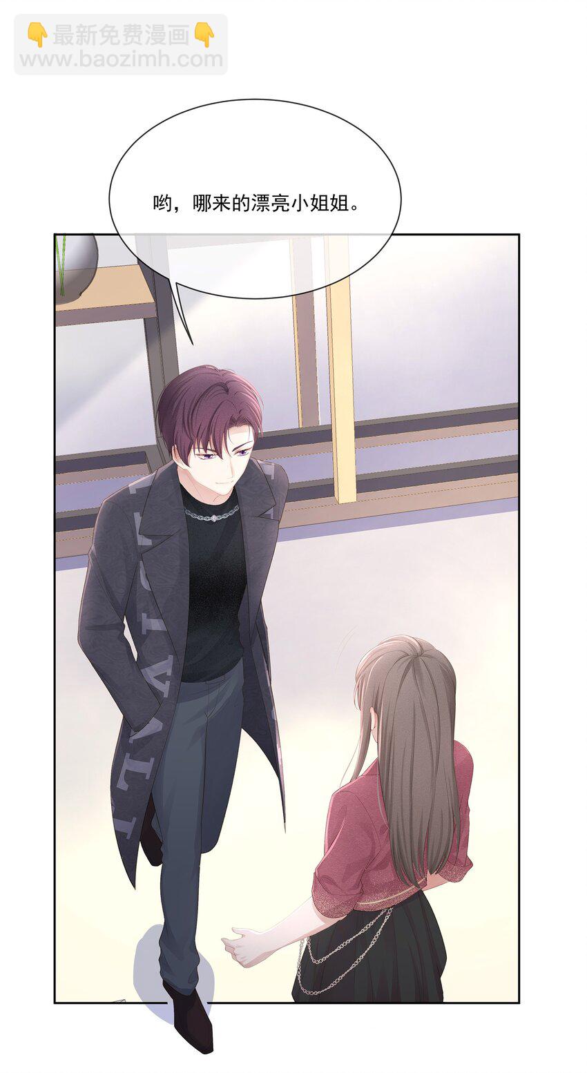 010 会让我更想欺负你(1/2)-第11话