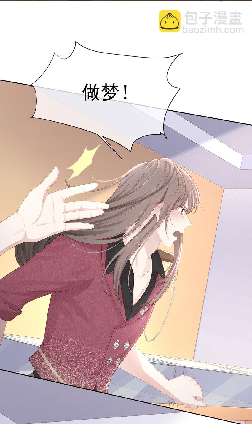 010 会让我更想欺负你(1/2)-第11话