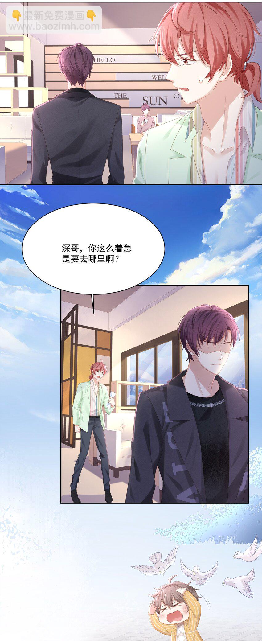 010 会让我更想欺负你(1/2)-第11话