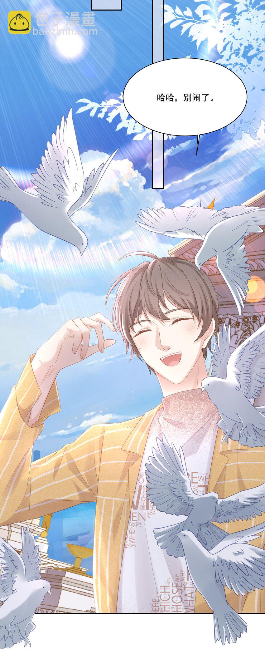 010 会让我更想欺负你(1/2)-第11话