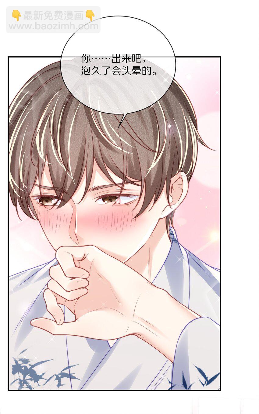 番外 一路向希&middot;终(1/2)-第101话