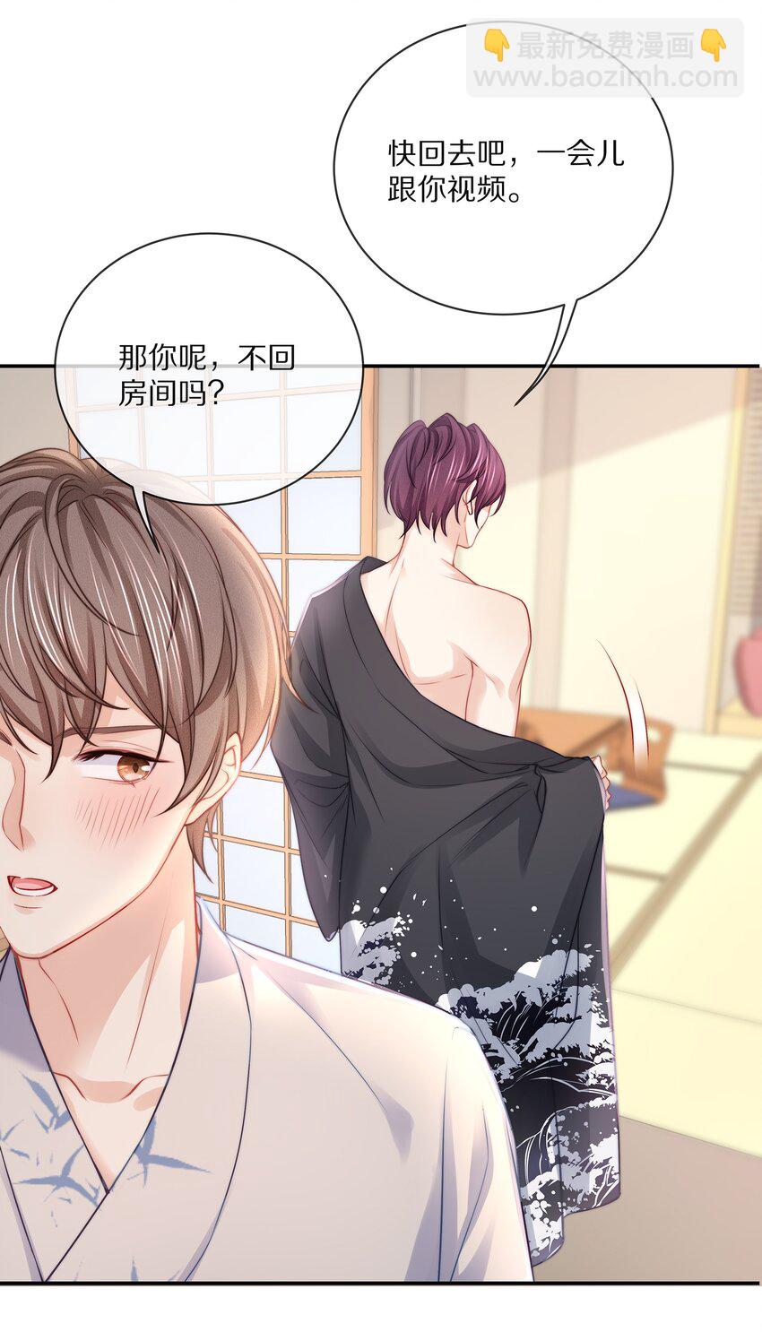 番外 一路向希&middot;终(1/2)-第101话