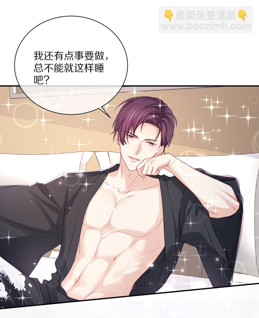 番外 一路向希&middot;终(1/2)-第101话