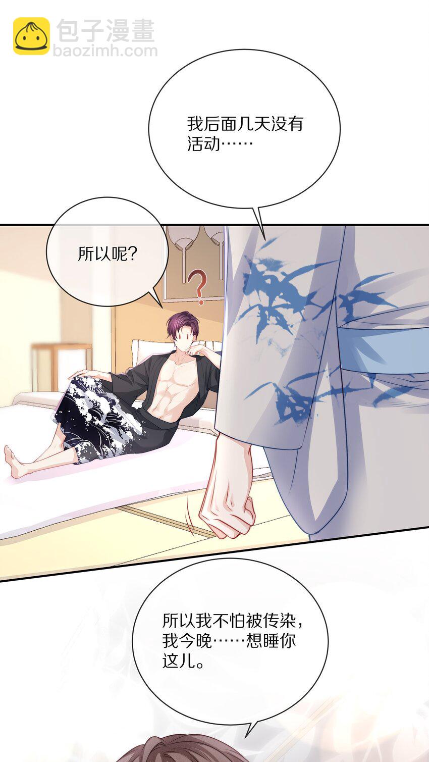 番外 一路向希&middot;终(1/2)-第101话