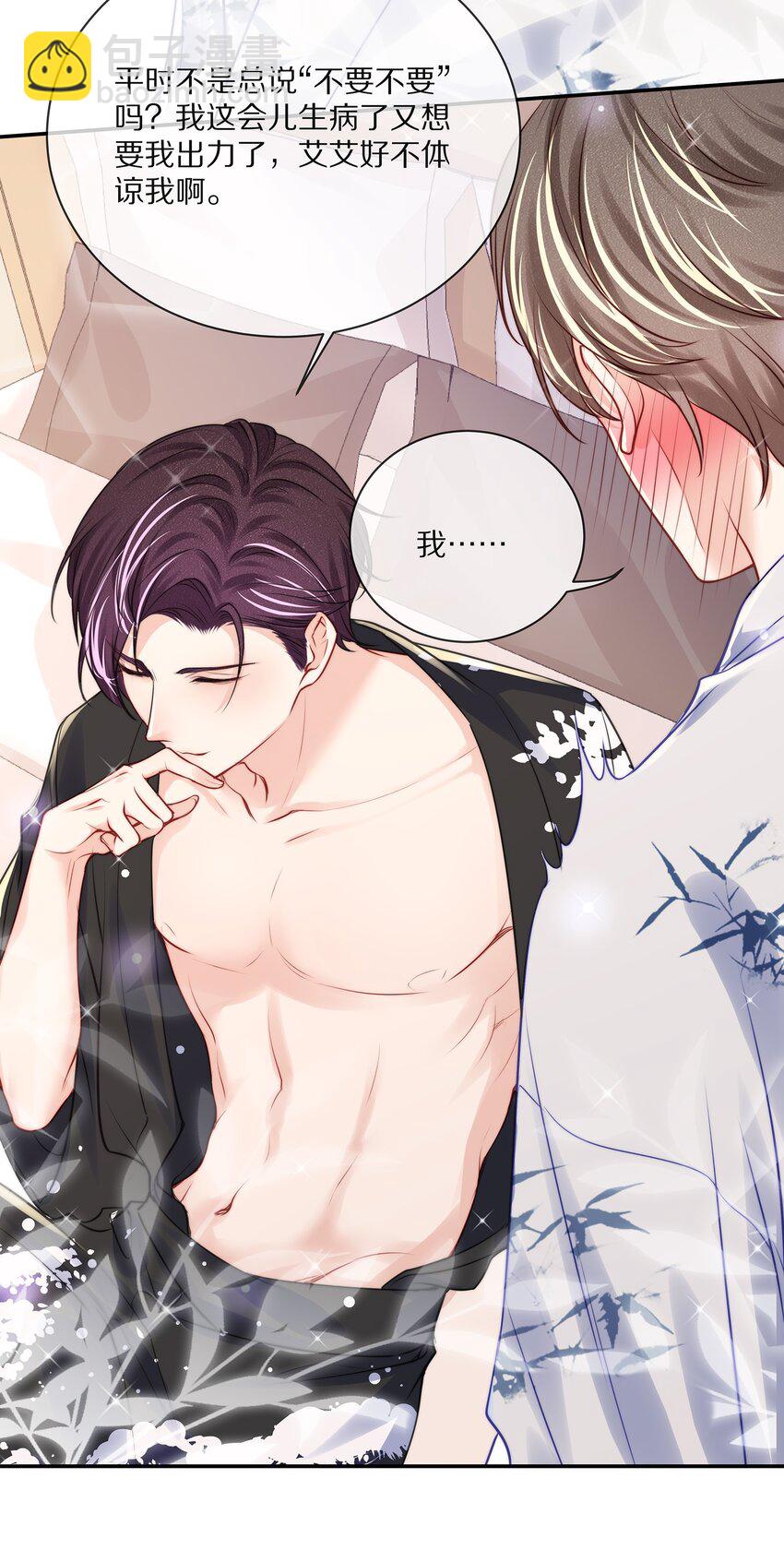 番外 一路向希&middot;终(1/2)-第101话