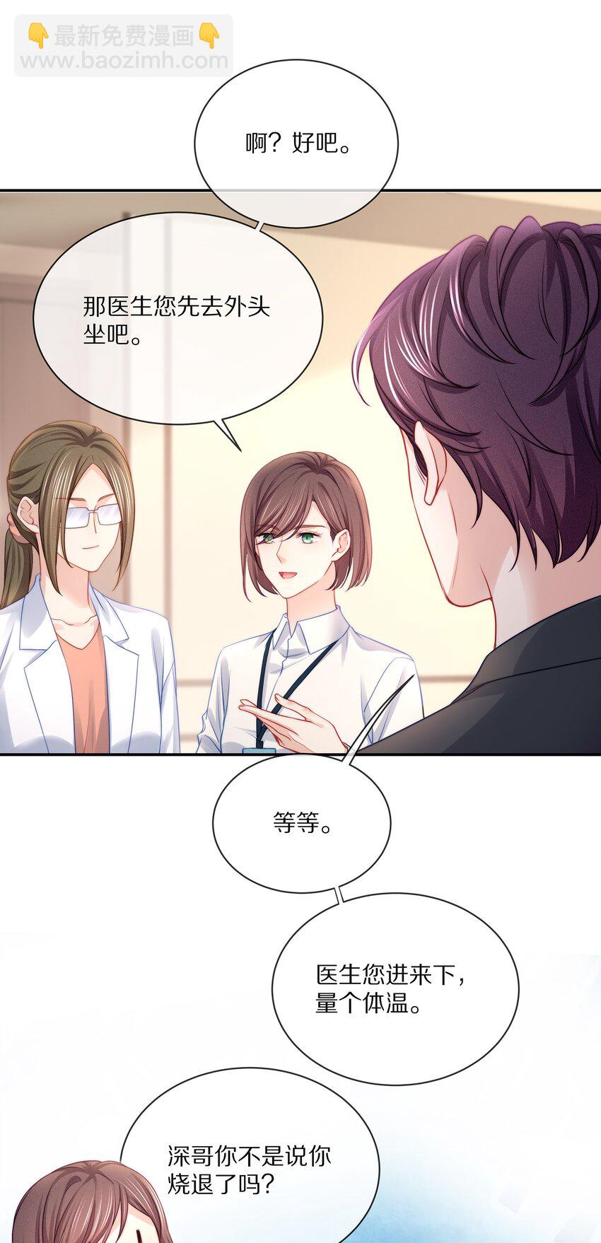 專屬深愛 - 番外 一路向希·終(1/2) - 8